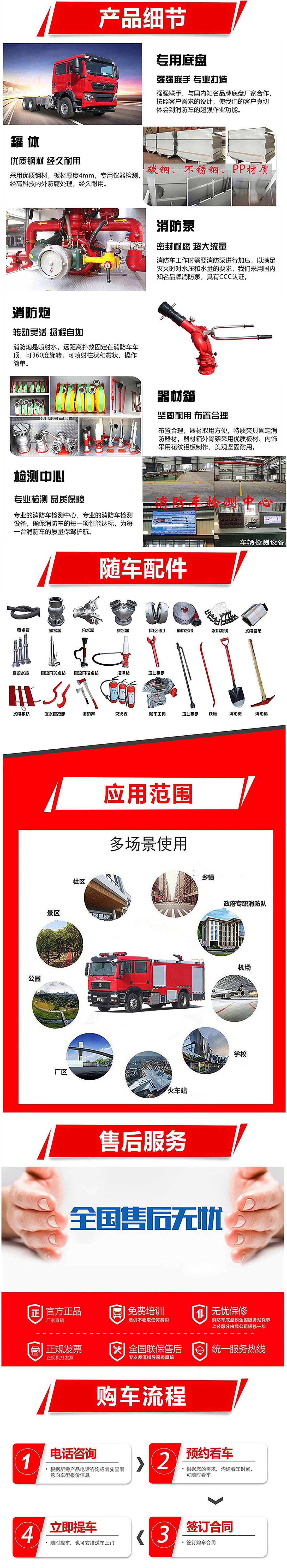 重汽6吨干粉消防车