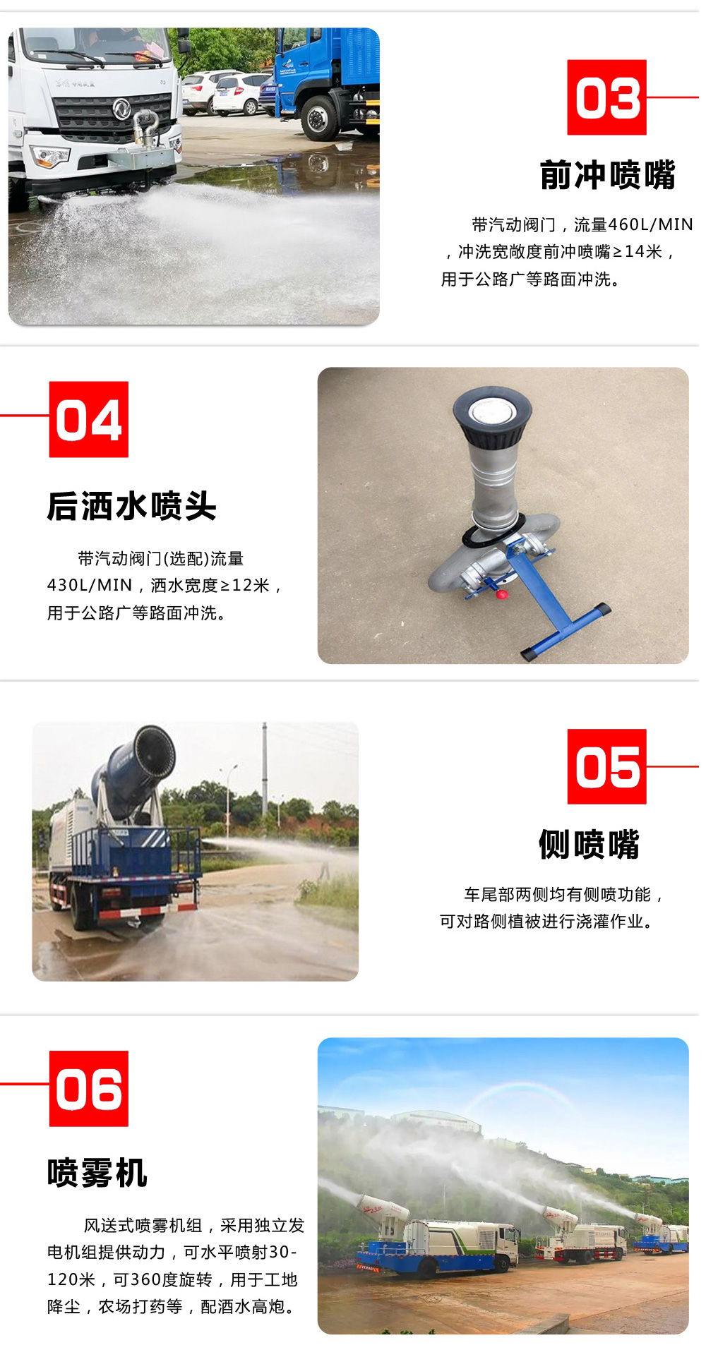 东风5吨多功能抑尘车