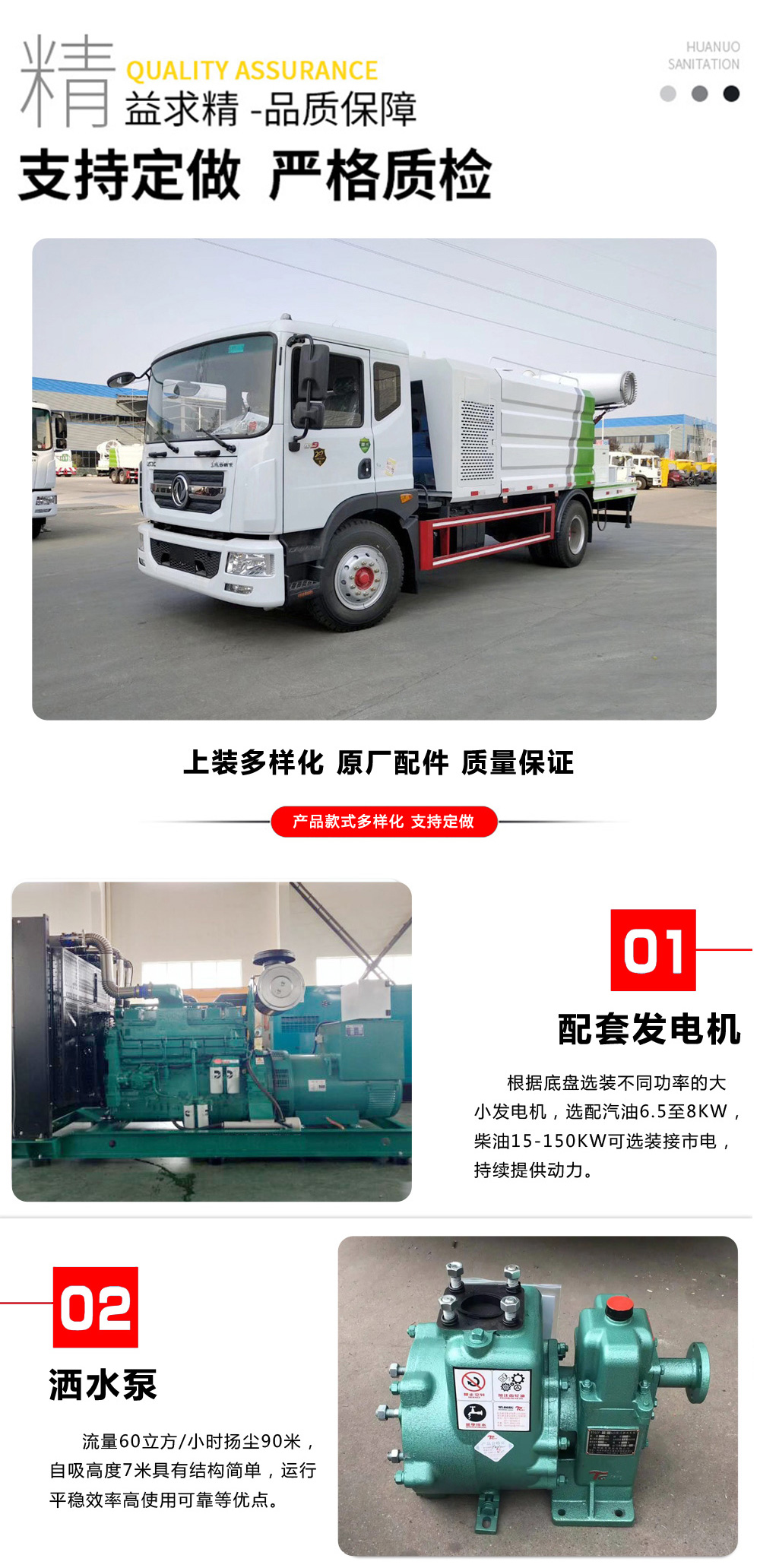 东风5吨多功能抑尘车